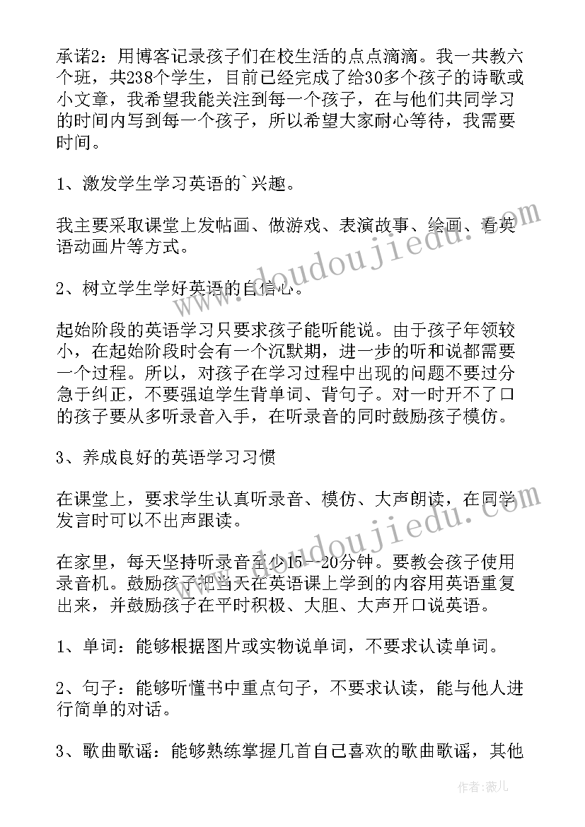 英语辅导班毕业家长发言稿(通用5篇)