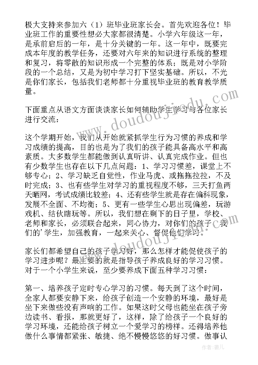 英语辅导班毕业家长发言稿(通用5篇)