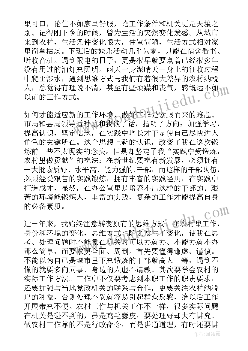 思想汇报犯罪 个人思想汇报格式(实用5篇)