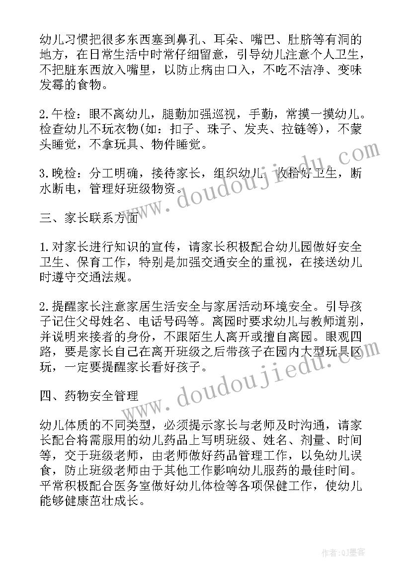 2023年大班三月份活动计划(通用5篇)