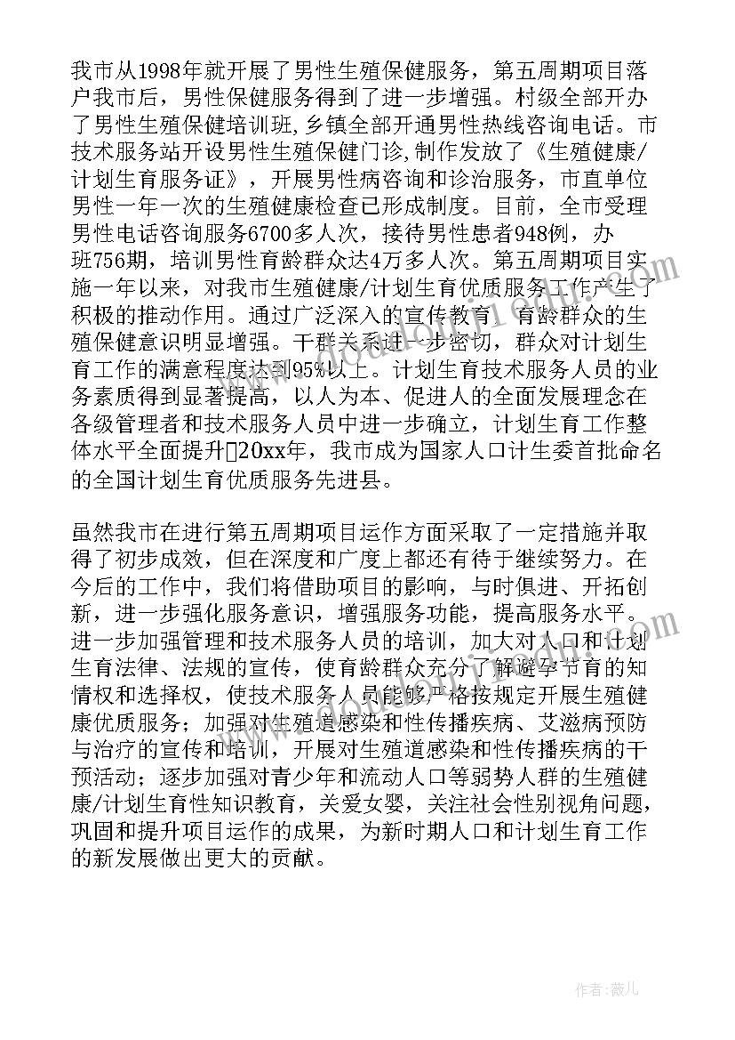 最新计划生育网上办事大厅app(实用7篇)