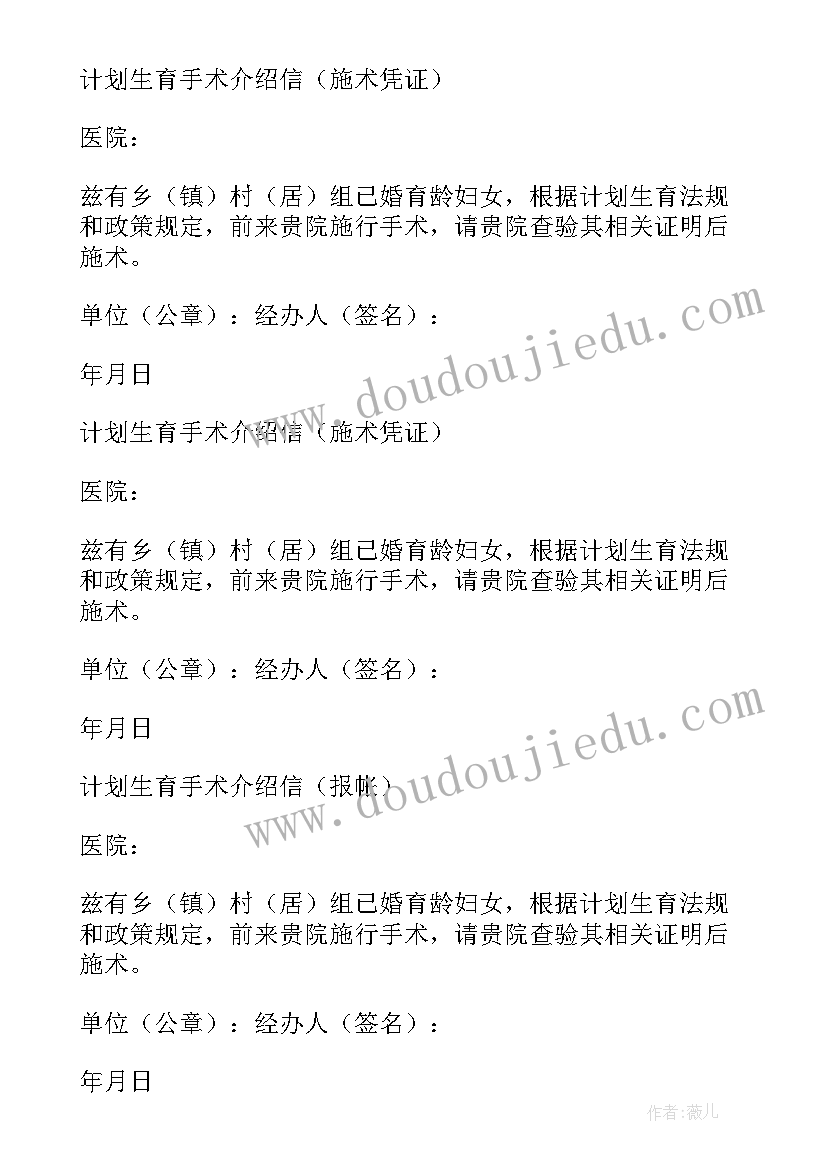 最新计划生育网上办事大厅app(实用7篇)