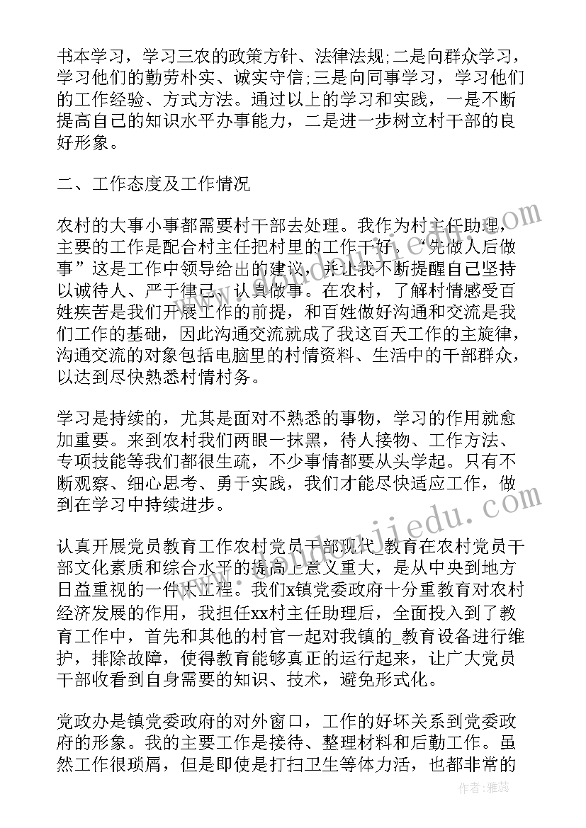 行政执法工作思想汇报 工作思想汇报(模板5篇)