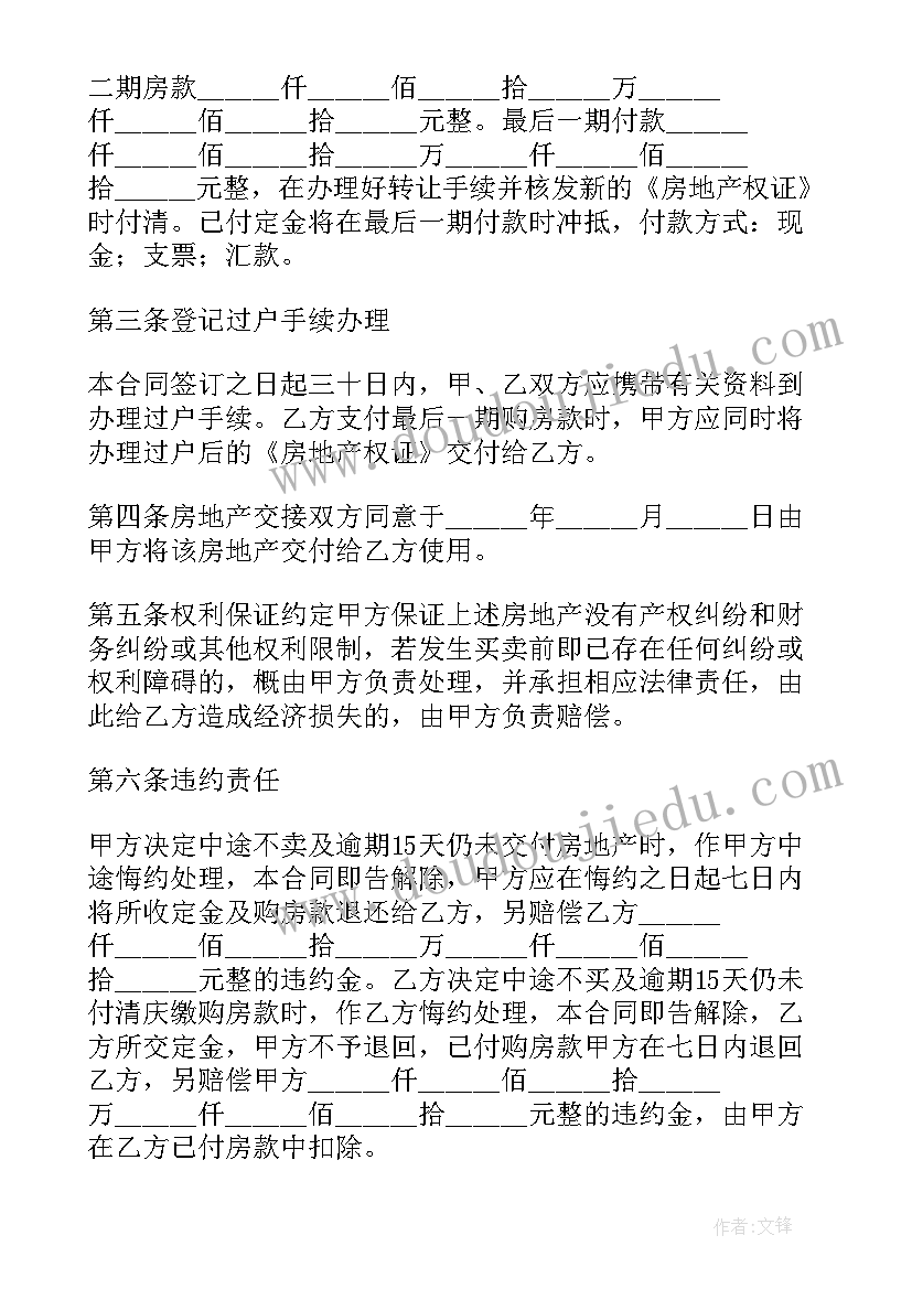 合同章登记表填写(通用10篇)