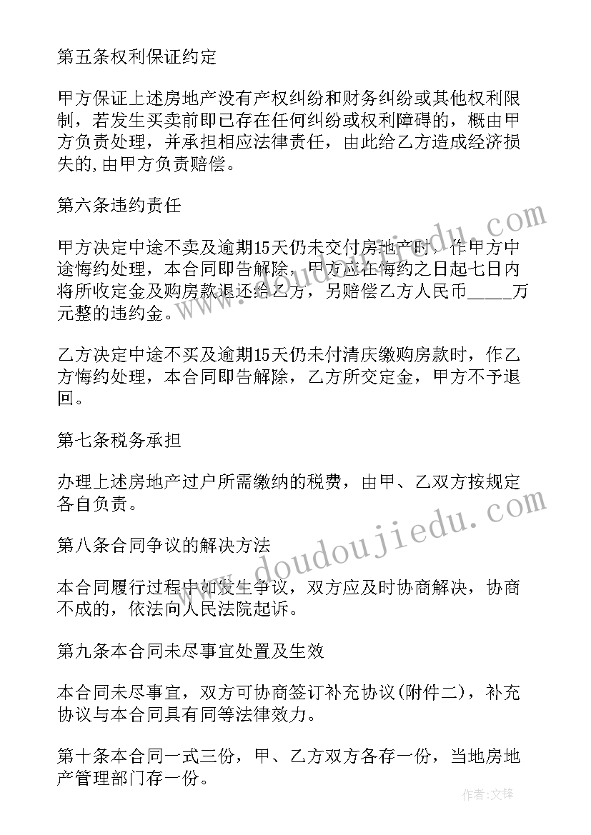 合同章登记表填写(通用10篇)