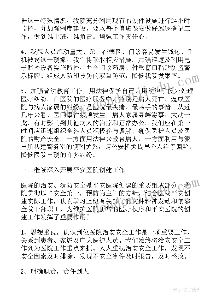 最新车间个人工作计划(优质5篇)