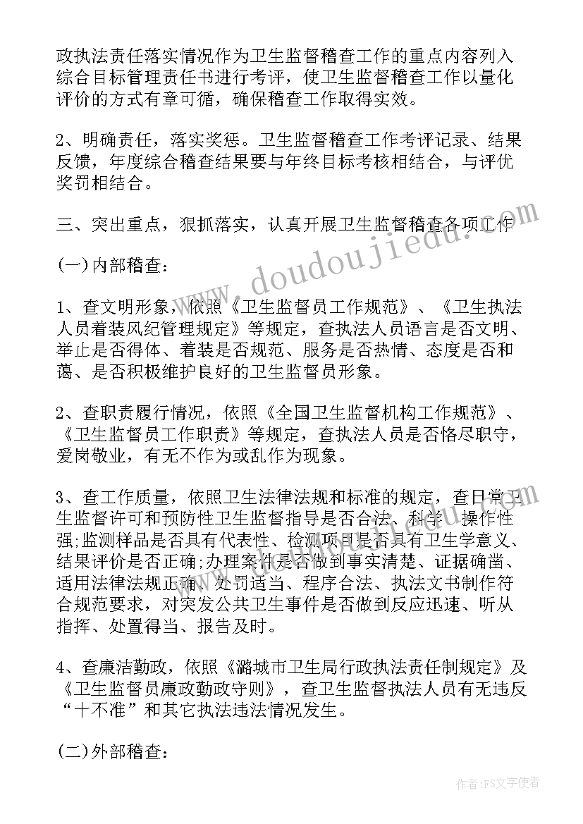 最新车间个人工作计划(优质5篇)