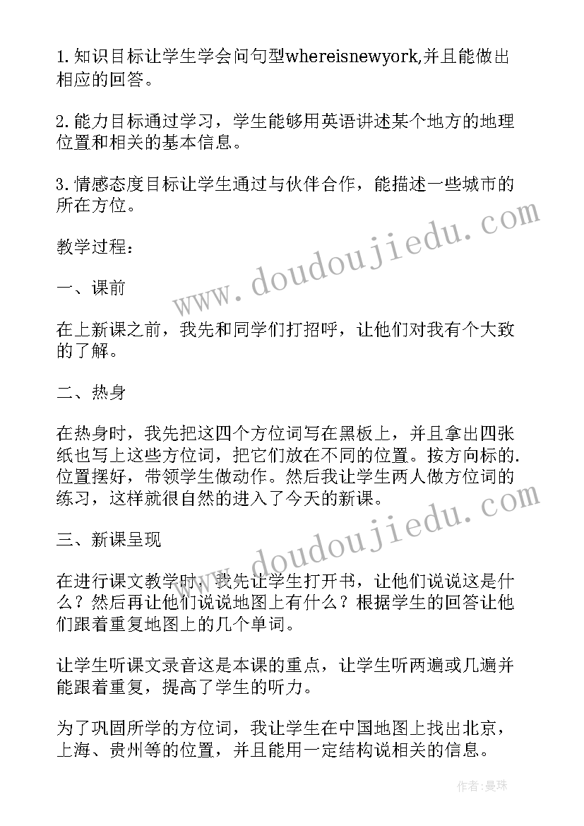 最新外研社六年级英语备课计划(模板5篇)