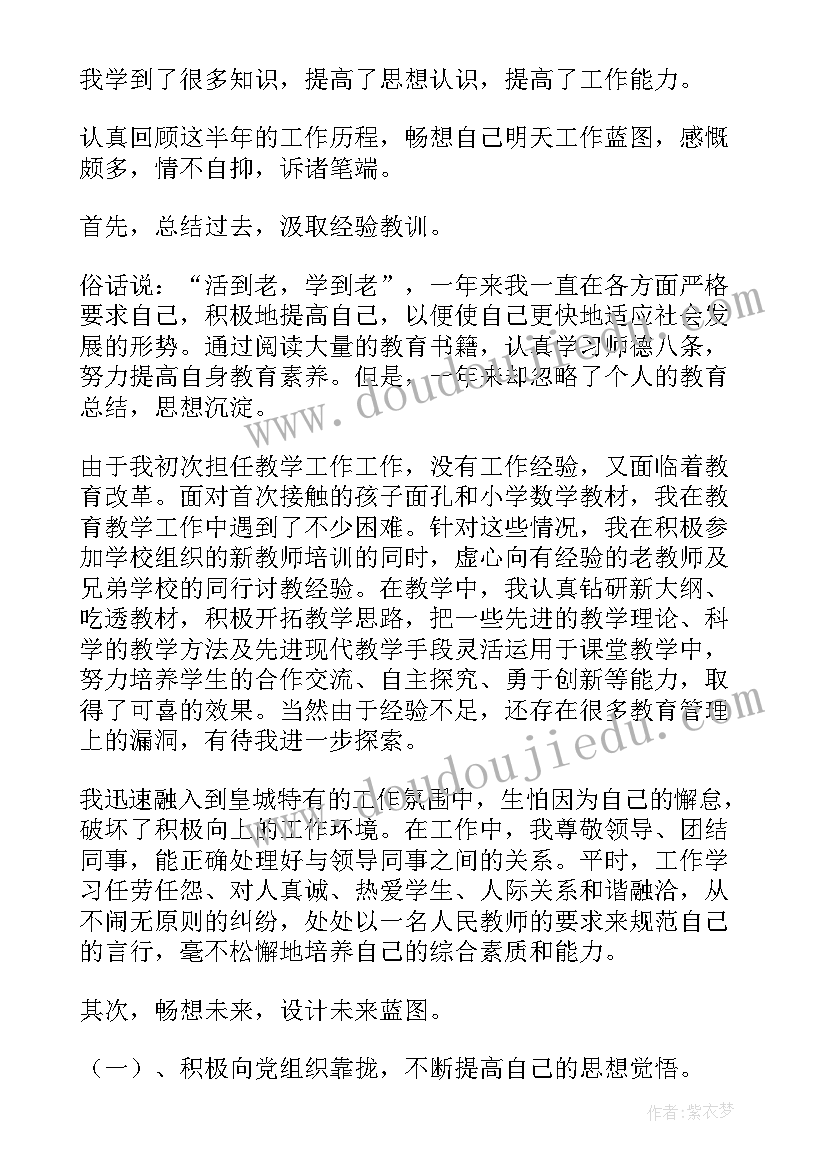 最新打架过后的思想报告 个人思想汇报(大全7篇)