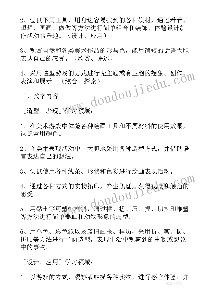 2023年一年级下学期语文教学计划表 一年级下学期教学计划(通用8篇)