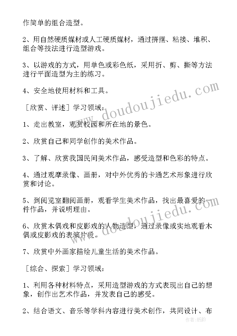 2023年一年级下学期语文教学计划表 一年级下学期教学计划(通用8篇)