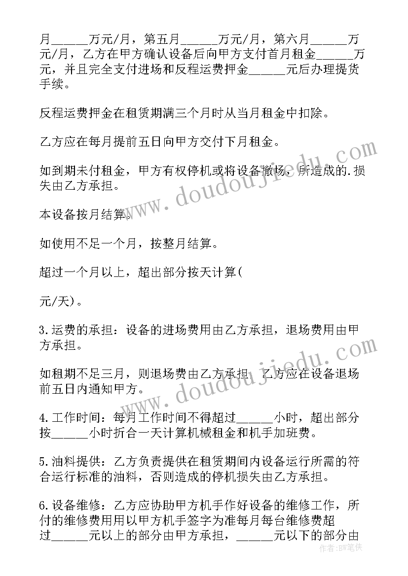 最新工程机械设备出租合同(模板5篇)