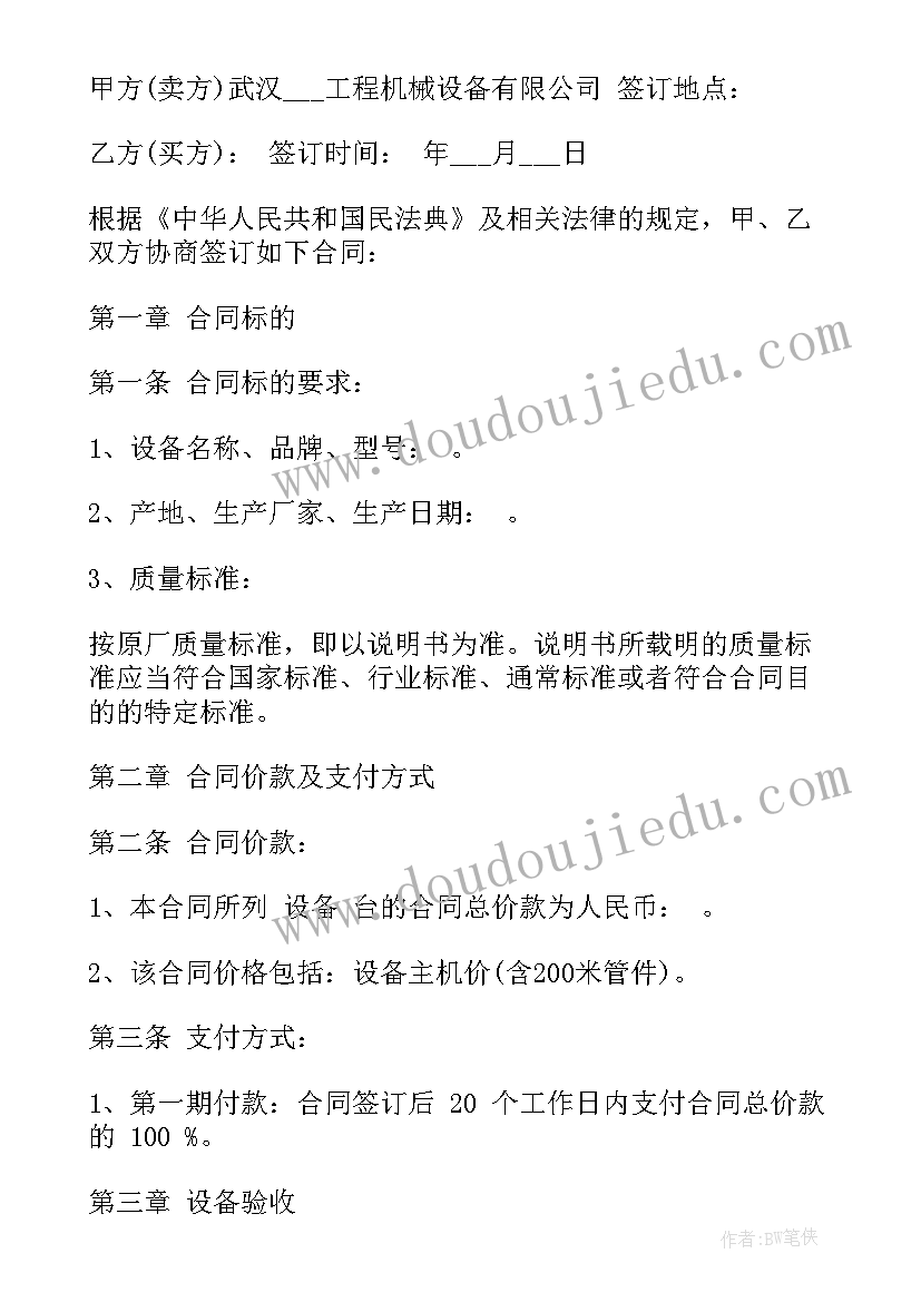 最新工程机械设备出租合同(模板5篇)