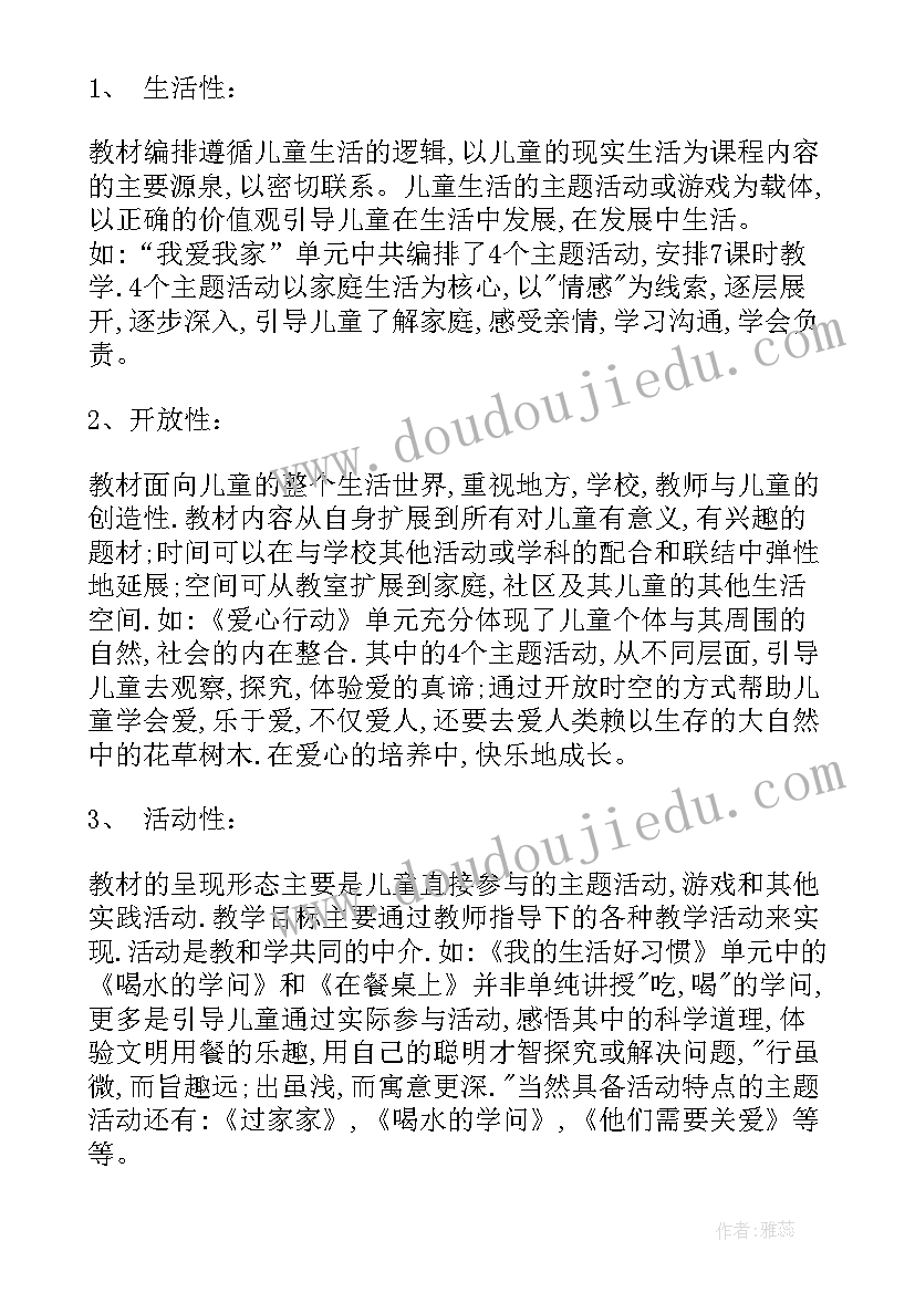 最新小学品德骨干教师教学计划表(汇总5篇)