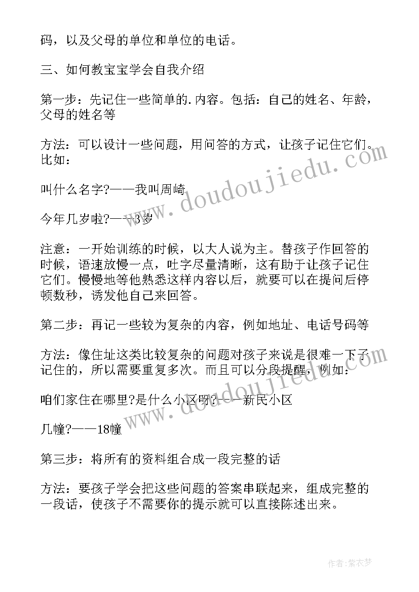 小学生小主持人自我介绍(大全8篇)