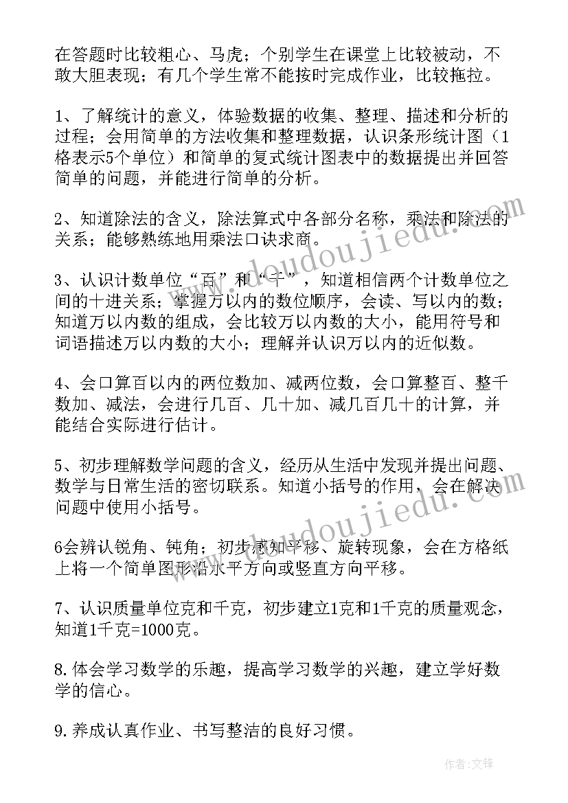 最新二年级数学老师教育 教学总结数学二年级(优质6篇)