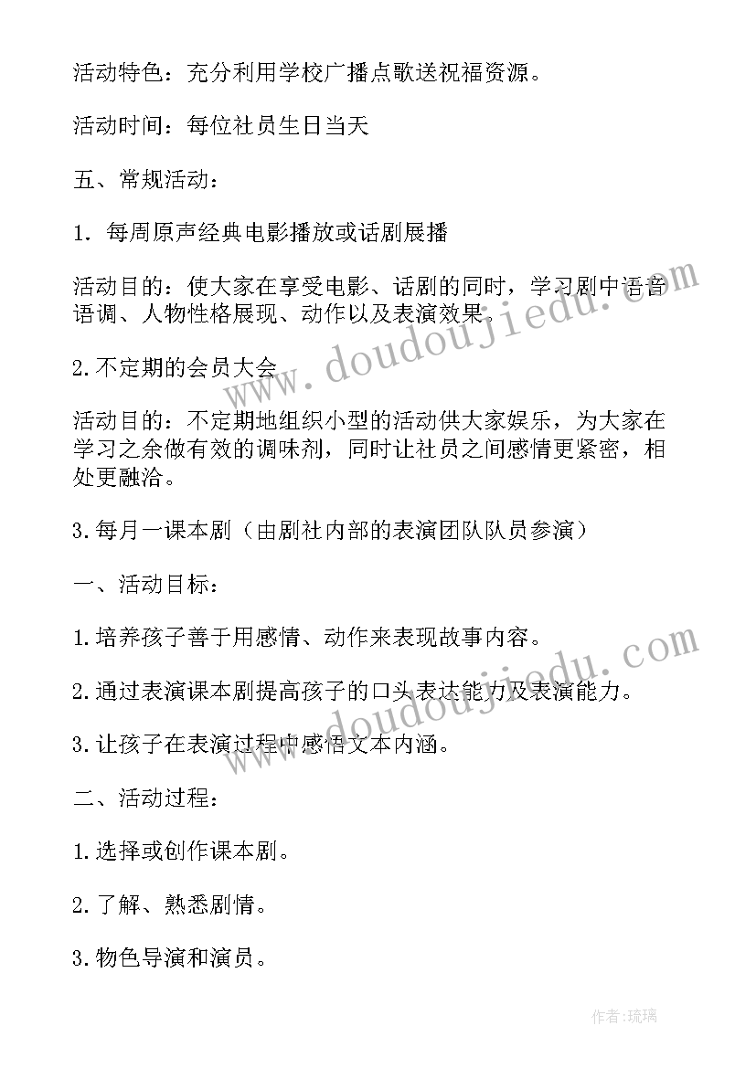 2023年备课本教学计划进度表(实用5篇)