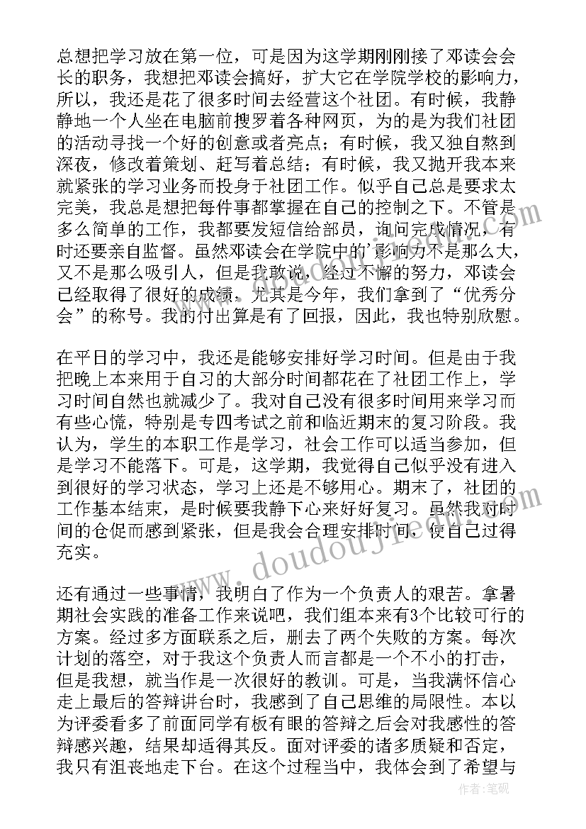 初中生团校思想汇报(优秀7篇)