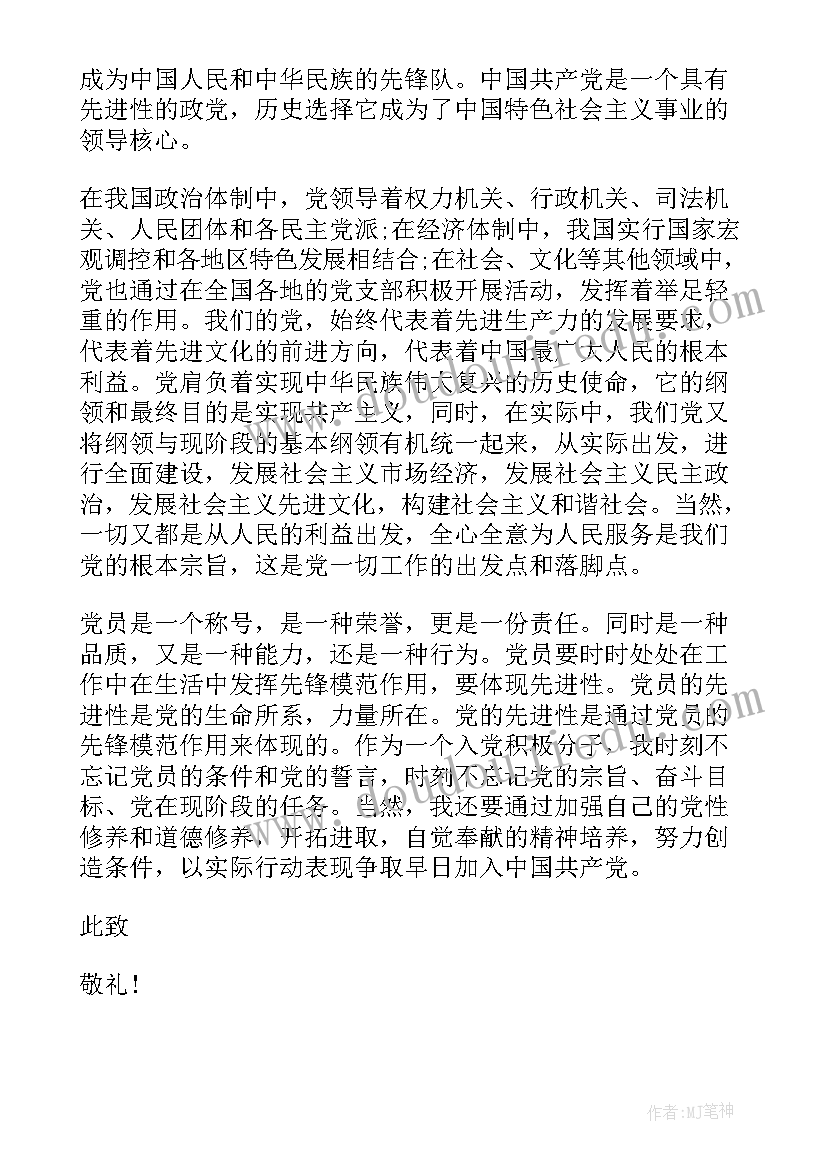 研究生思想汇报总结 研究生入党思想汇报(精选5篇)