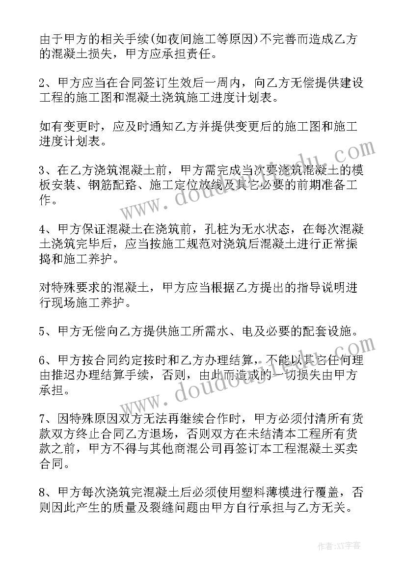 2023年沥青混凝土合同 混凝土路面施工合同(通用5篇)