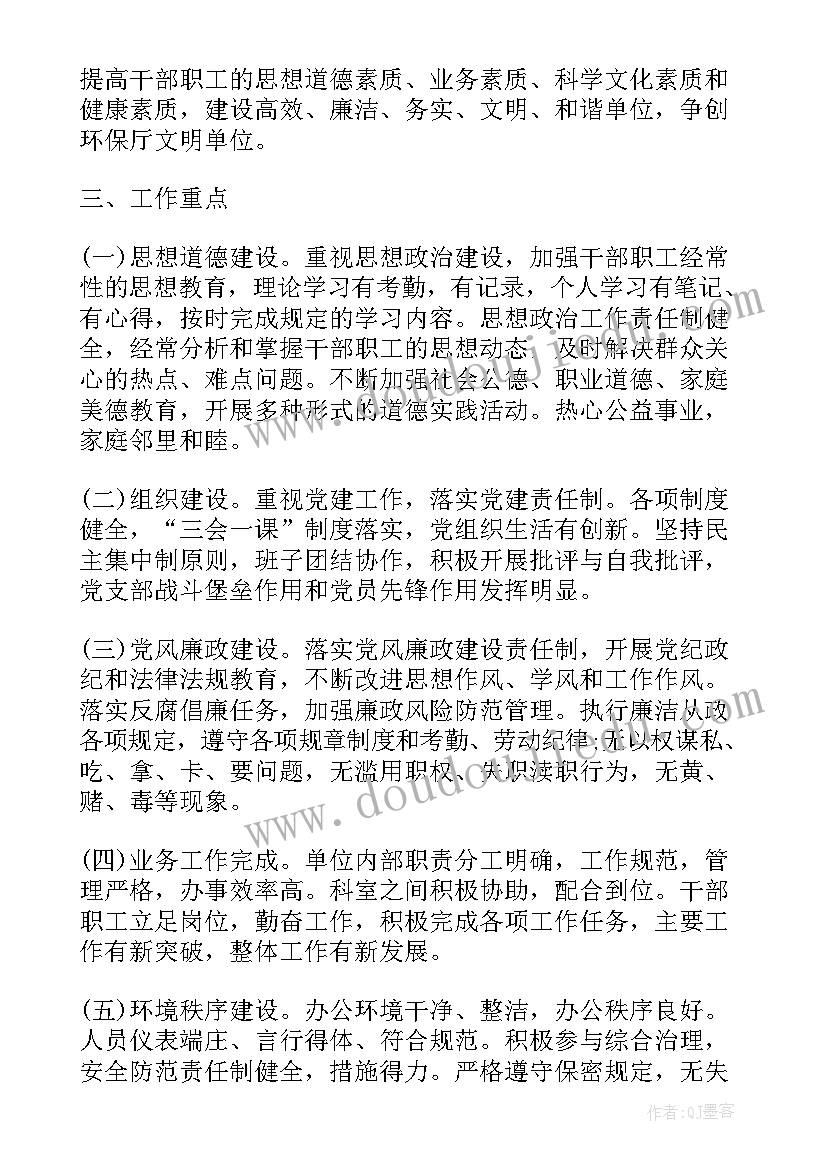 省文明单位创建方案(实用7篇)