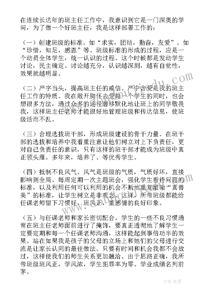 最新初中生年终总结 初中生物教师的年终述职总结(优质5篇)