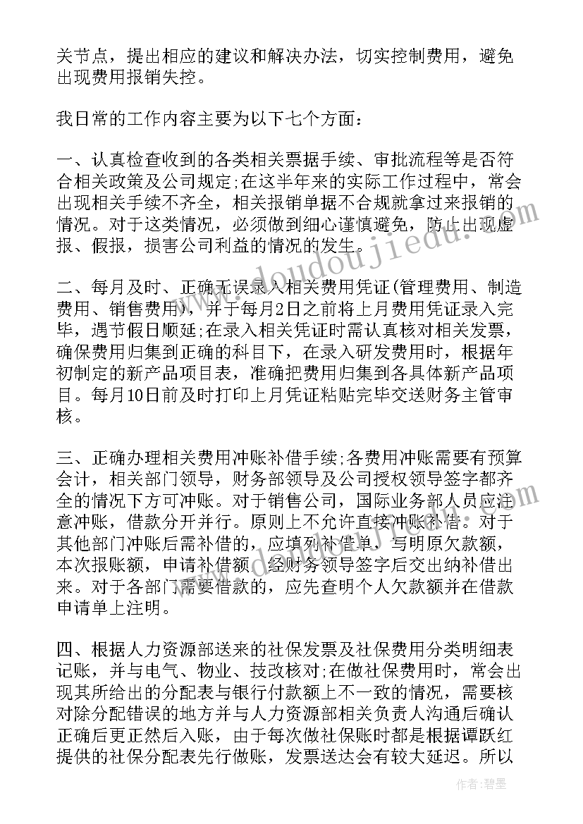 施工员工作计划表 销售计划员工作总结(实用8篇)