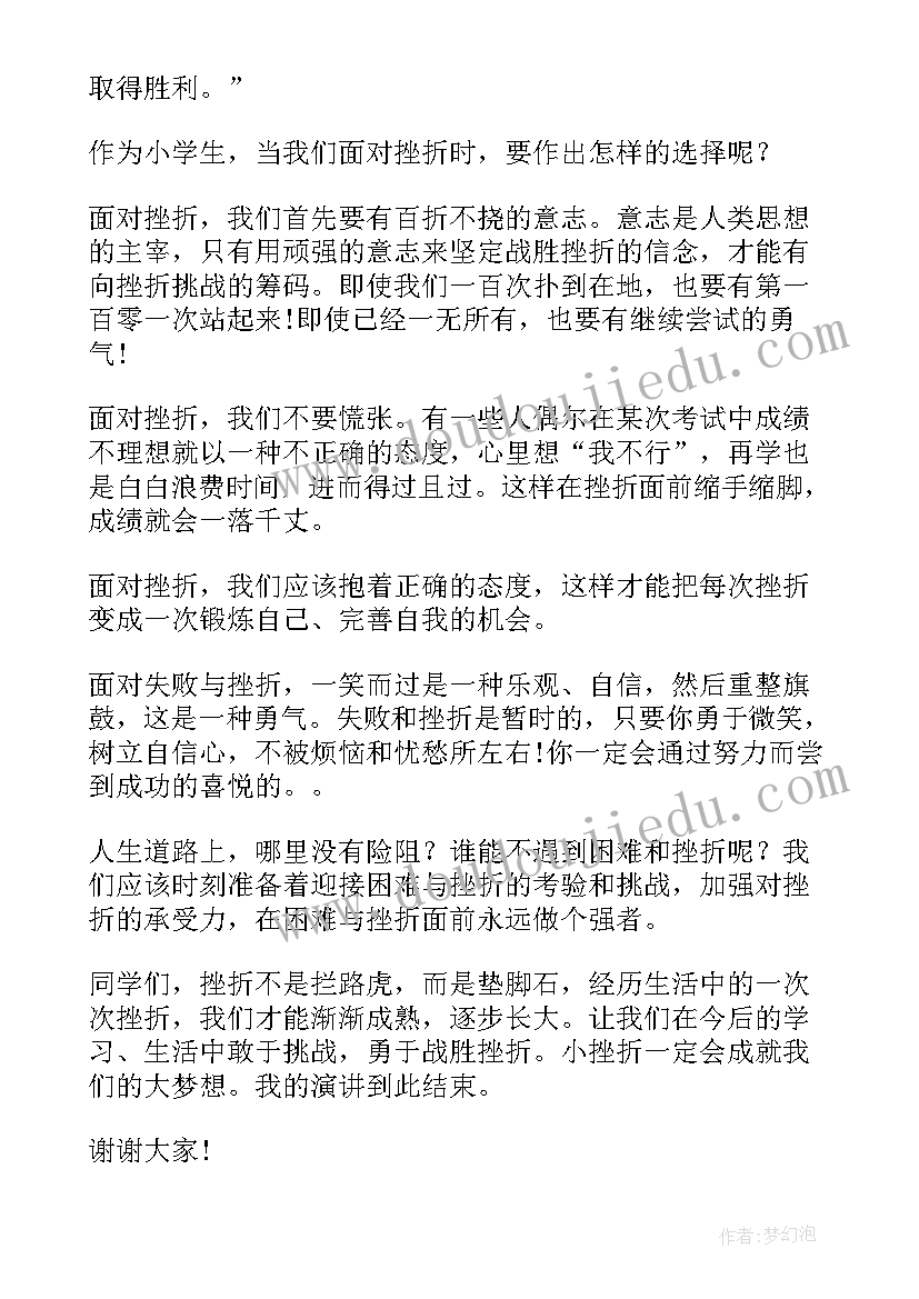 2023年党和梦想的演讲(实用6篇)