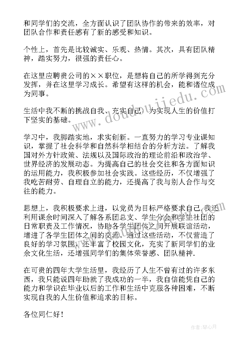 最新礼仪自我介绍 商务礼仪大赛自我介绍(汇总5篇)