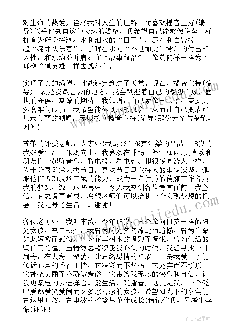 最新空乘学校自我介绍 空乘艺考自我介绍(优秀8篇)