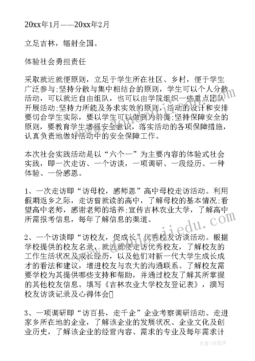 最新寒假读书活动计划(汇总5篇)