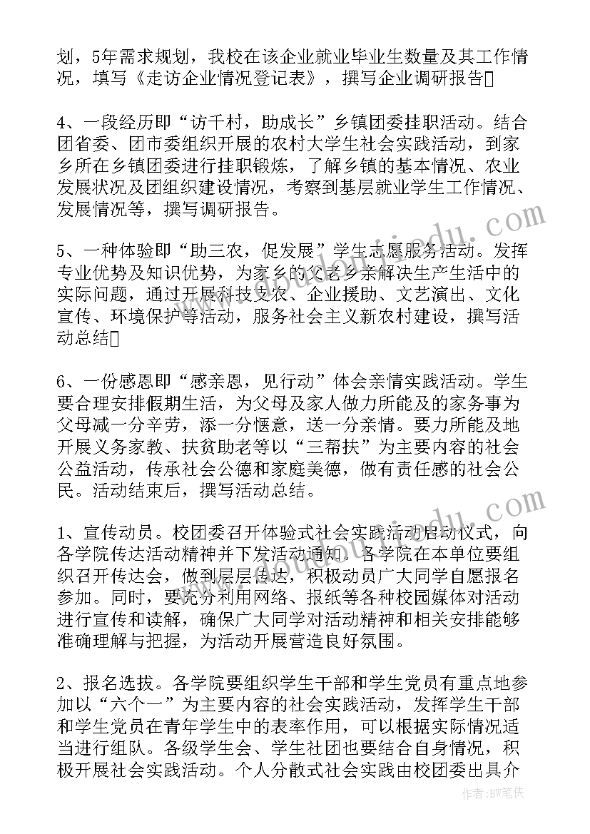 最新寒假读书活动计划(汇总5篇)