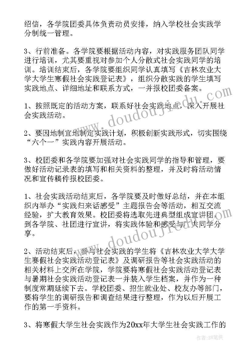 最新寒假读书活动计划(汇总5篇)