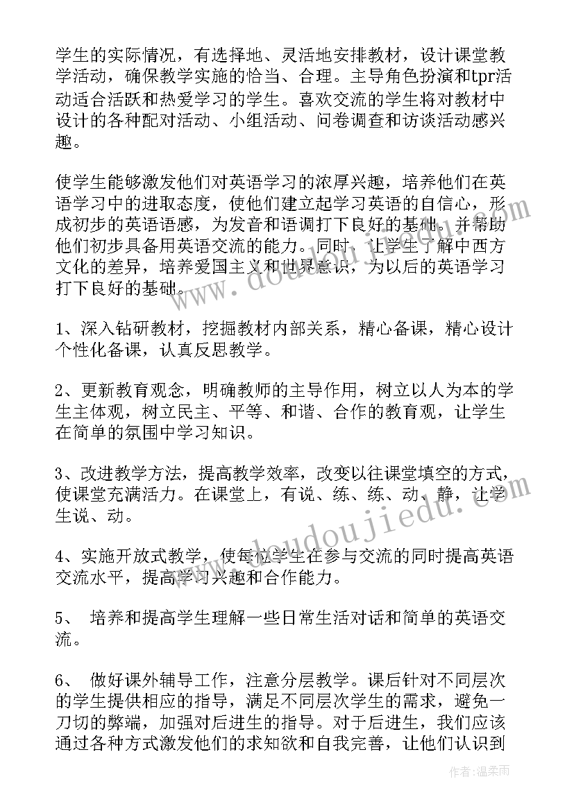 最新中职英语教育教学工作总结 英语教学工作计划(通用10篇)