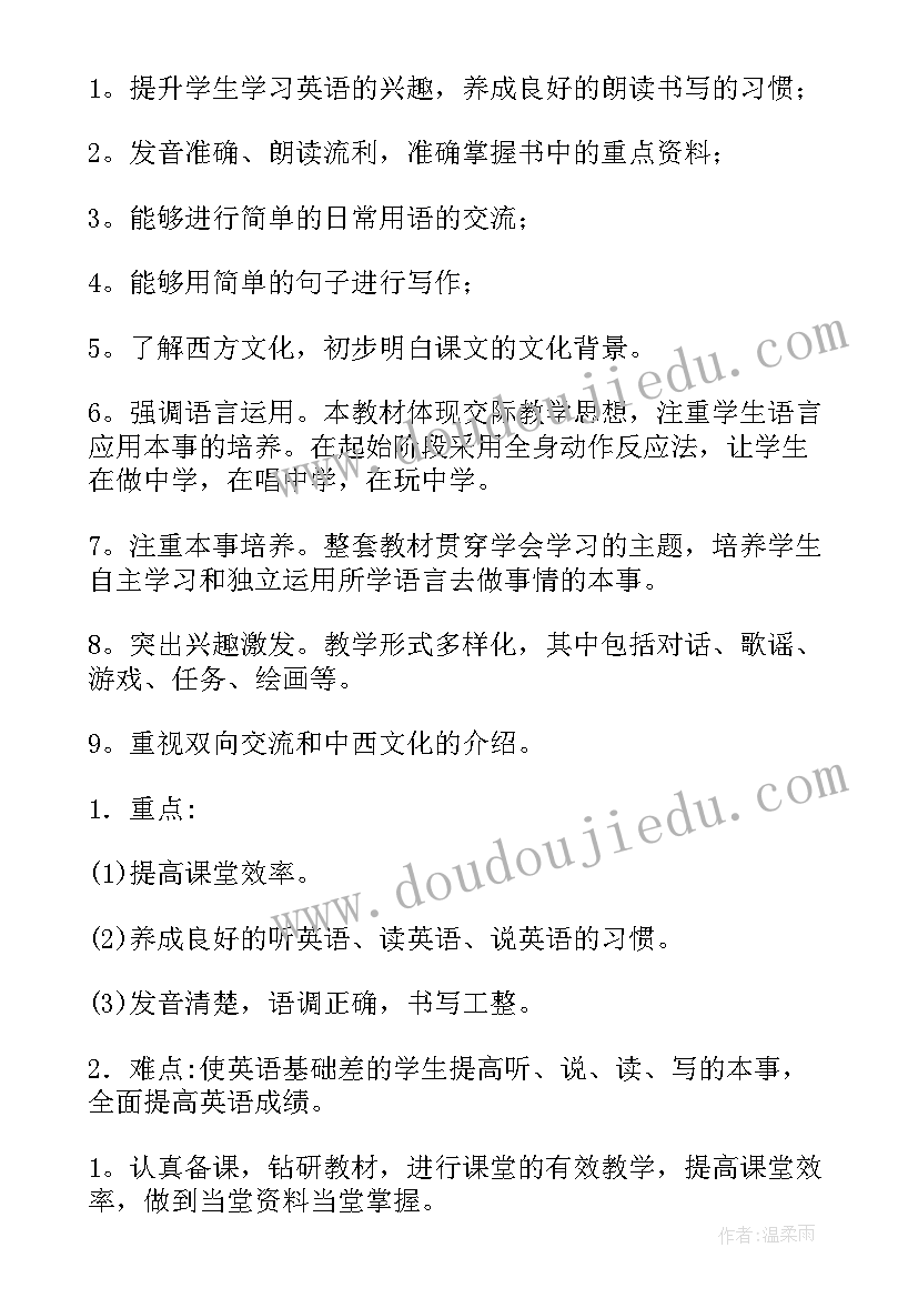 最新中职英语教育教学工作总结 英语教学工作计划(通用10篇)