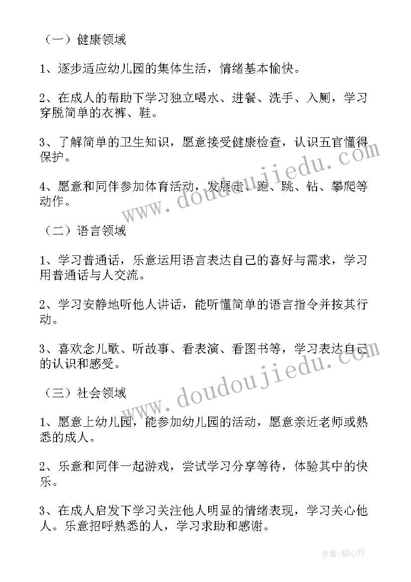 小班上学期最后一周周计划表 小班上学期学期教学计划(模板6篇)