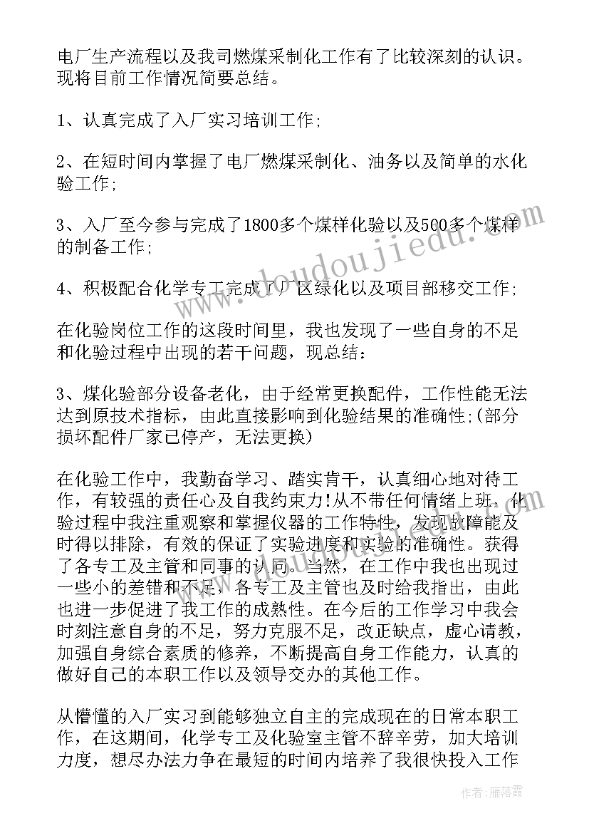 2023年文员试用期工作总结(通用5篇)