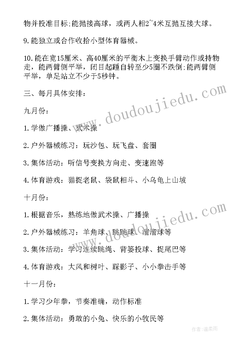 最新大班学期工作计划秋季 大班上学期工作计划(优质7篇)