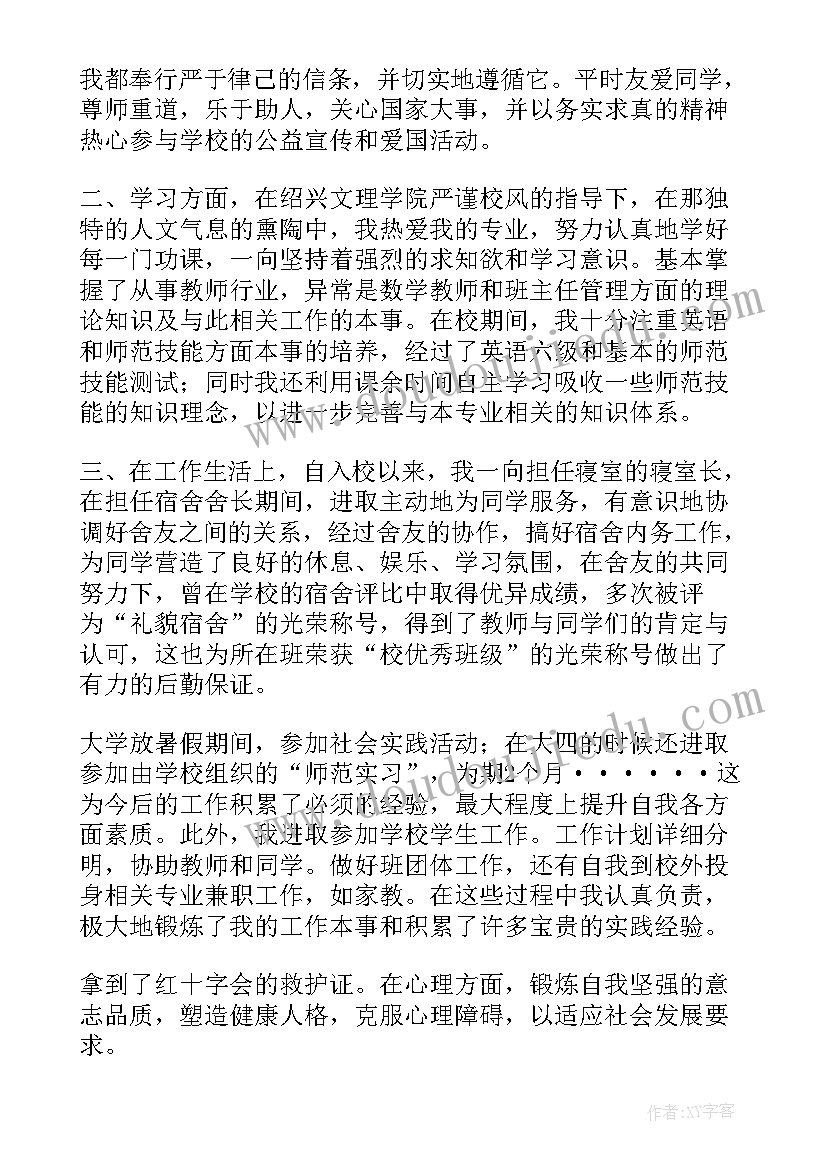 最新大学生卫生部年度工作总结(模板9篇)