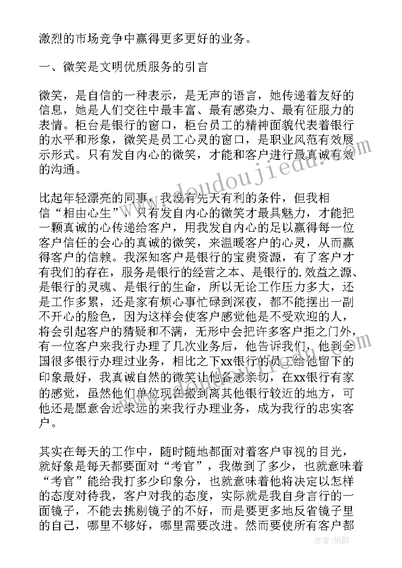 银行会计主管季度工作总结及工作计划 银行会计主管工作总结(优质5篇)