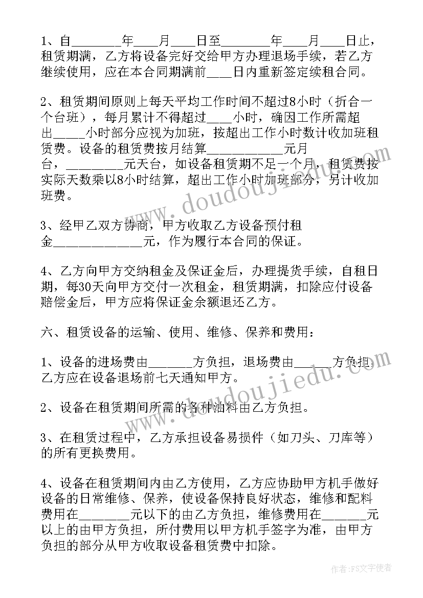 2023年建设工程合同性质的表述 建设工程合同(通用5篇)