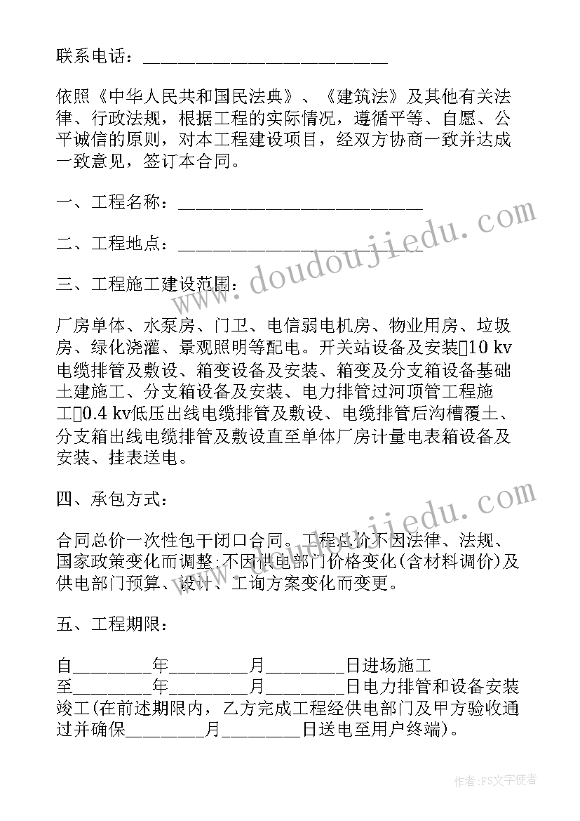 2023年建设工程合同性质的表述 建设工程合同(通用5篇)