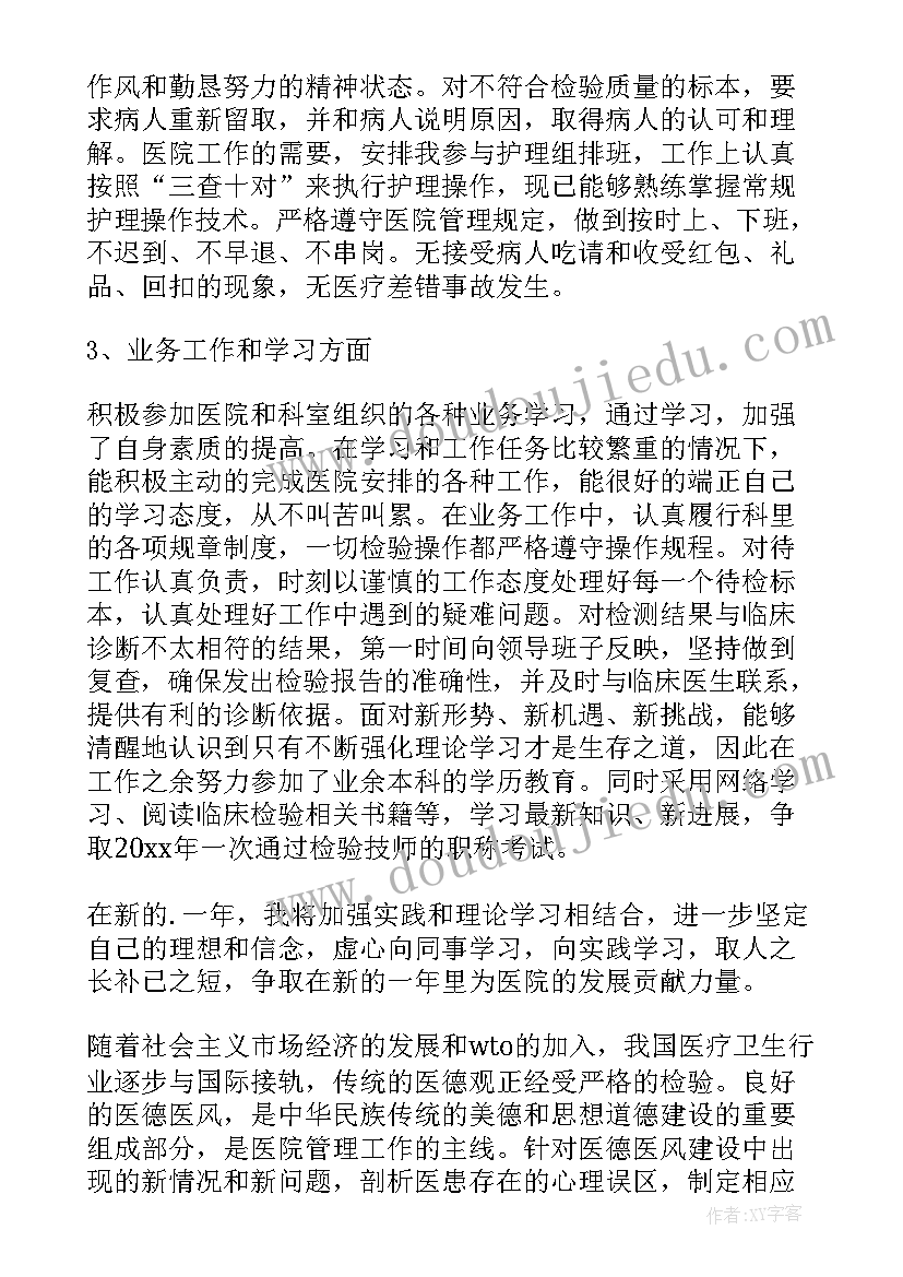 2023年医德医风个人工作总结医生(模板6篇)