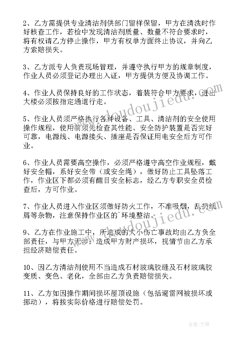 2023年外墙清洗合同需要交印花税吗 外墙清洗合同(汇总7篇)