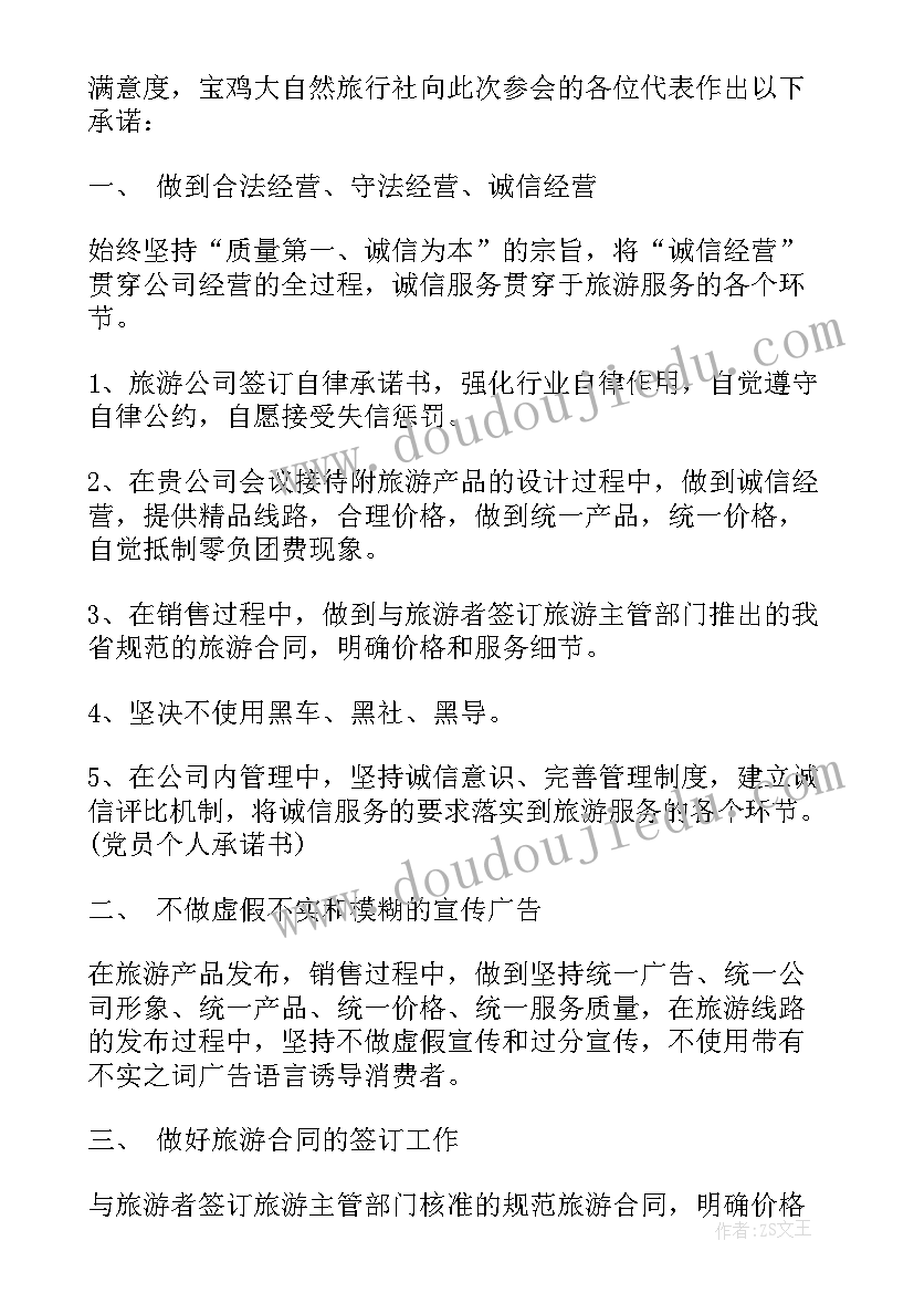 最新广告印刷品服务承诺书(通用7篇)