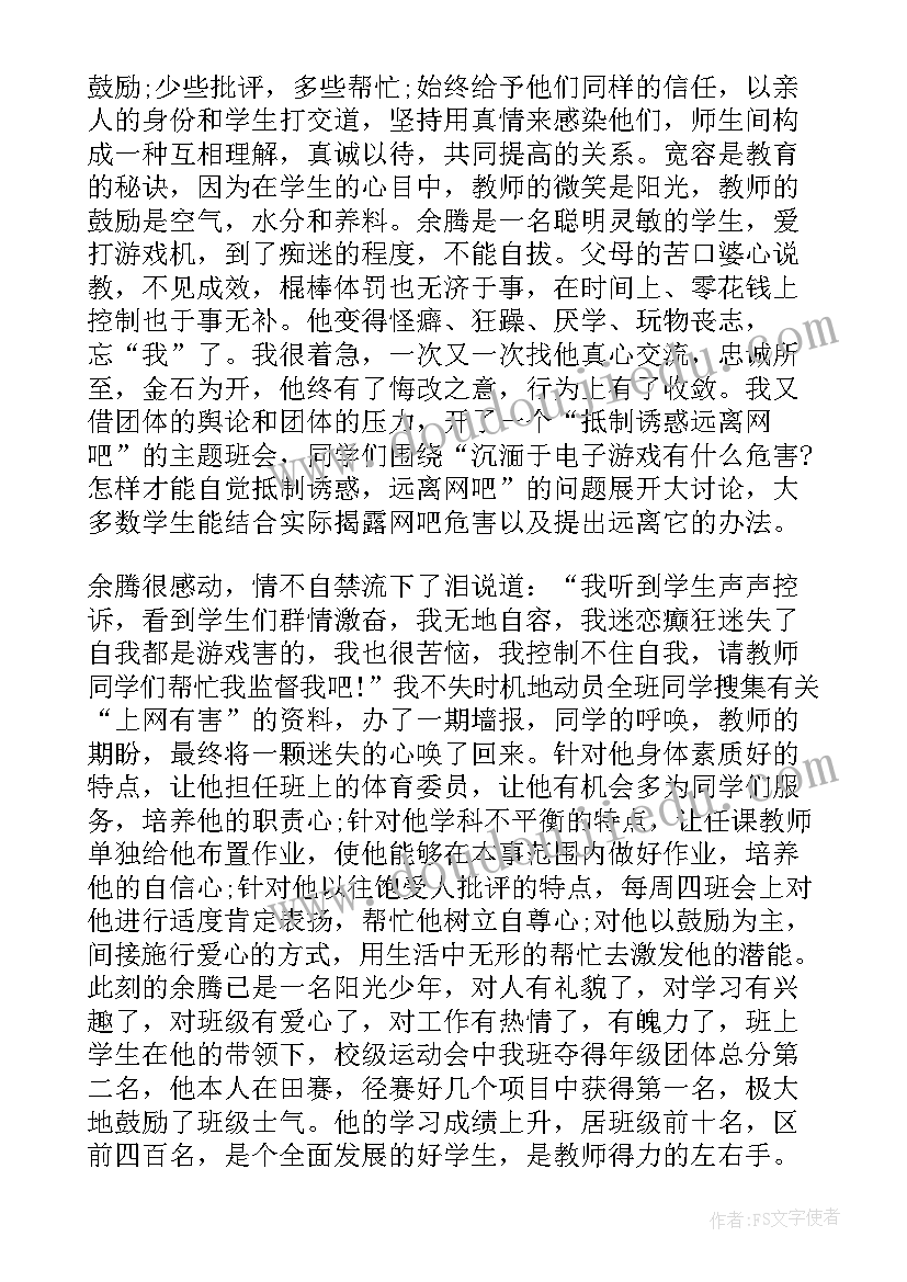 2023年最美教师先进人物心得感悟 最美教师先进事迹心得体会(实用5篇)