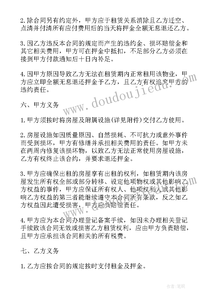 门面出租合同(优秀5篇)