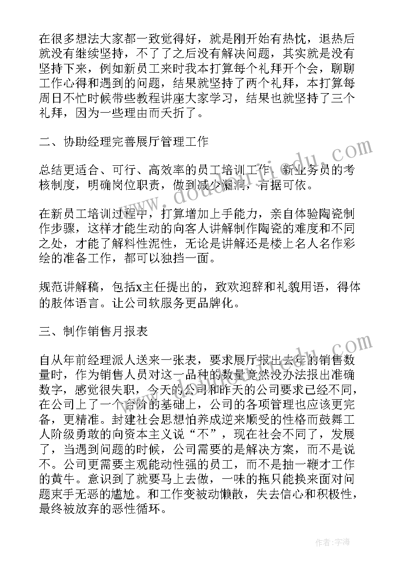 最新经理助理年度工作总结 经理助理年度个人总结(优秀5篇)