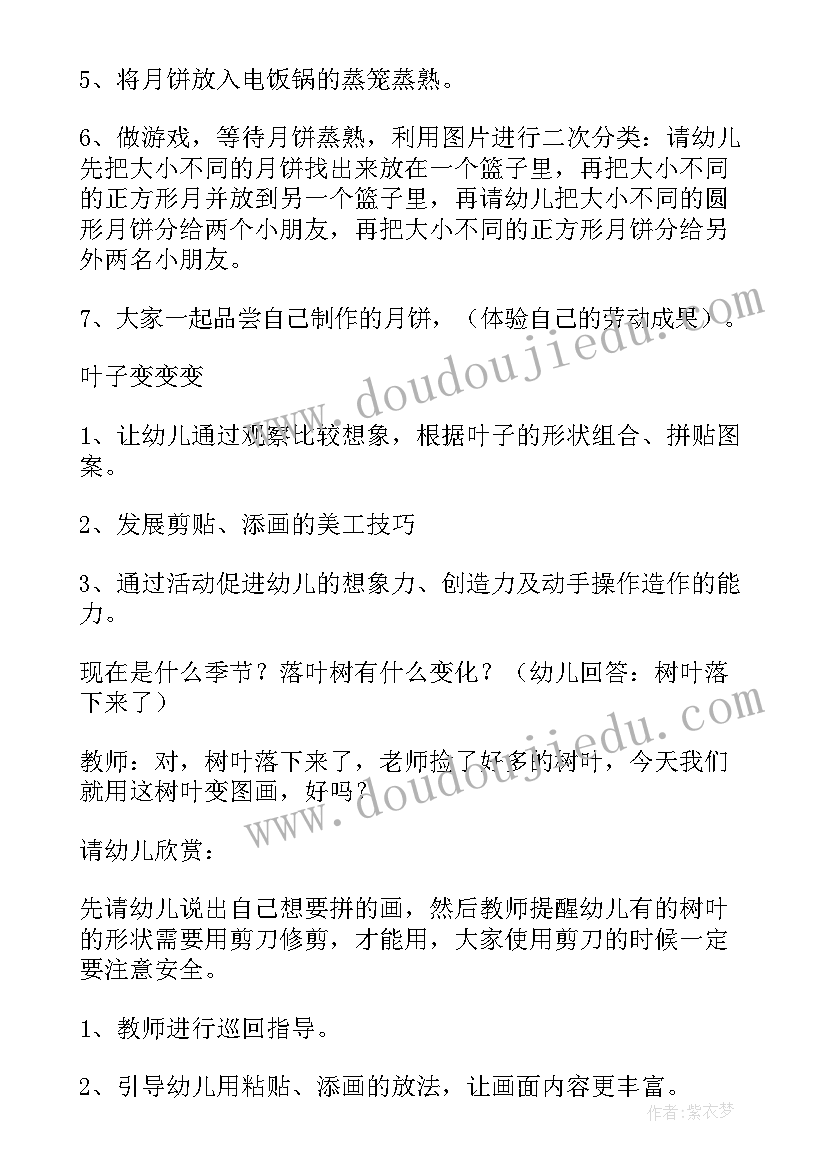 2023年中班艺术领域音乐教案(实用5篇)