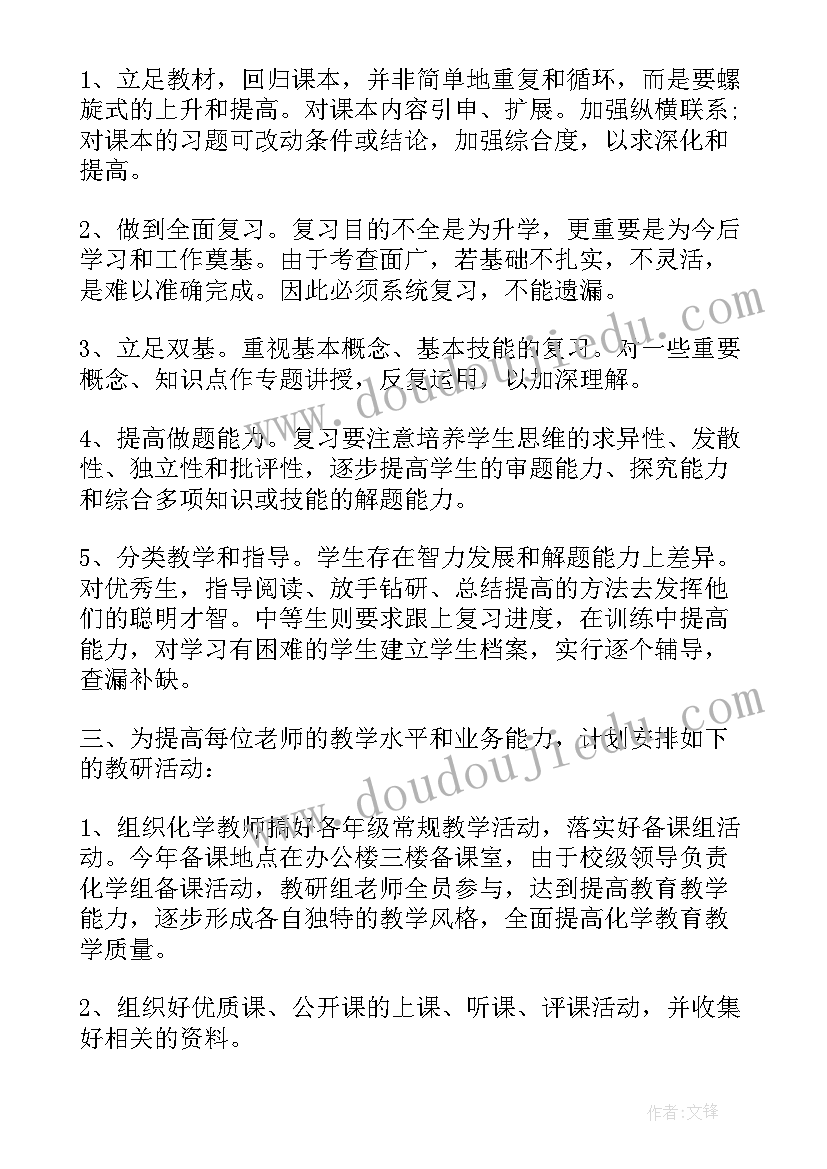 2023年九年级班务工作计划第一学期安排 九年级班务工作计划(大全8篇)